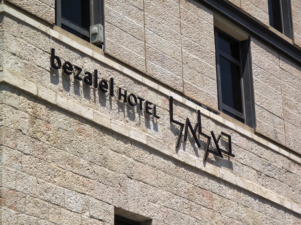Bezalel Hotel - An Atlas Boutique Hotel Jerusalém Exterior foto